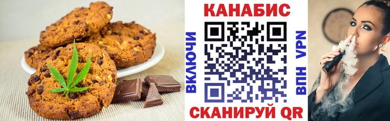 Canna-Cookies конопля  Купить где  Ермолино 