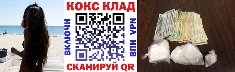 Купить закладки  Ермолино  COCAIN 97% 