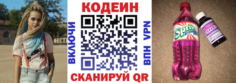 Кодеиновый сироп Lean напиток Lean (лин)  Купить  Ермолино 