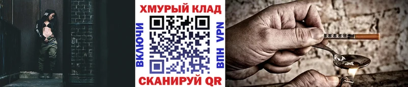 ГЕРОИН хмурый  Купить  Ермолино 