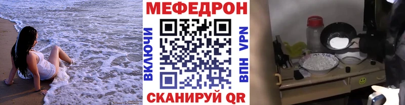 Купить где  Ермолино  Мефедрон mephedrone 