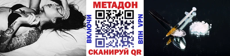 МЕТАДОН methadone  Купить где  Ермолино 